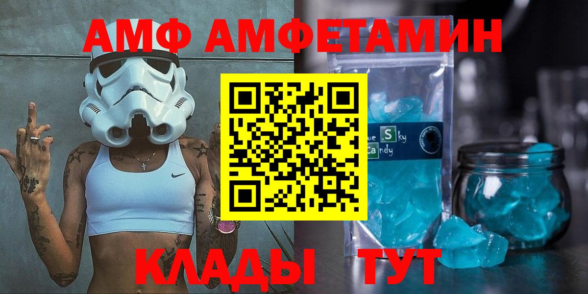 Amphetamine  АМФЕТАМИН Premium  Вход с VPN  Усолье-Сибирское 