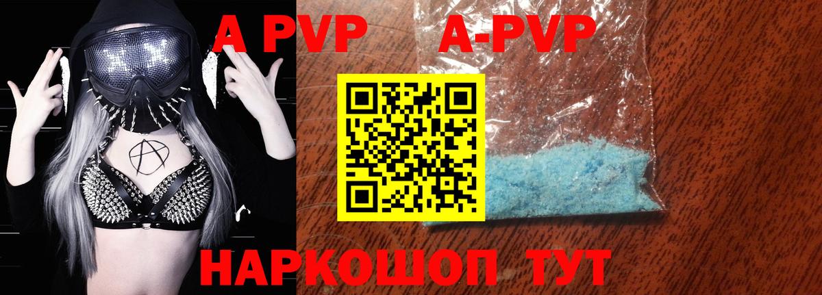 Alpha-PVP VHQ Усолье-Сибирское