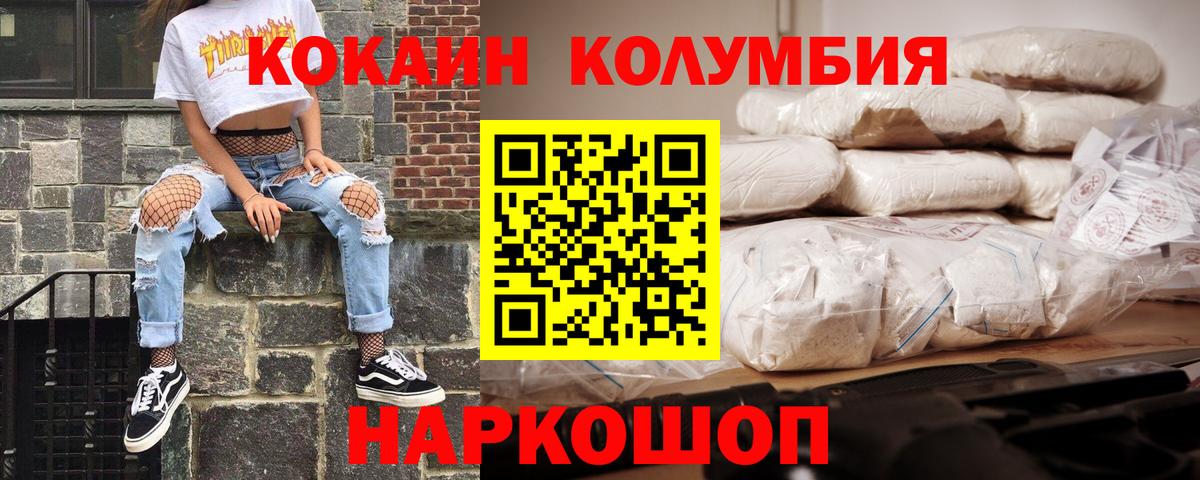 Усолье-Сибирское  Cocaine  Вход с VPN  Cocaine FishScale  КОКАИН Перу 