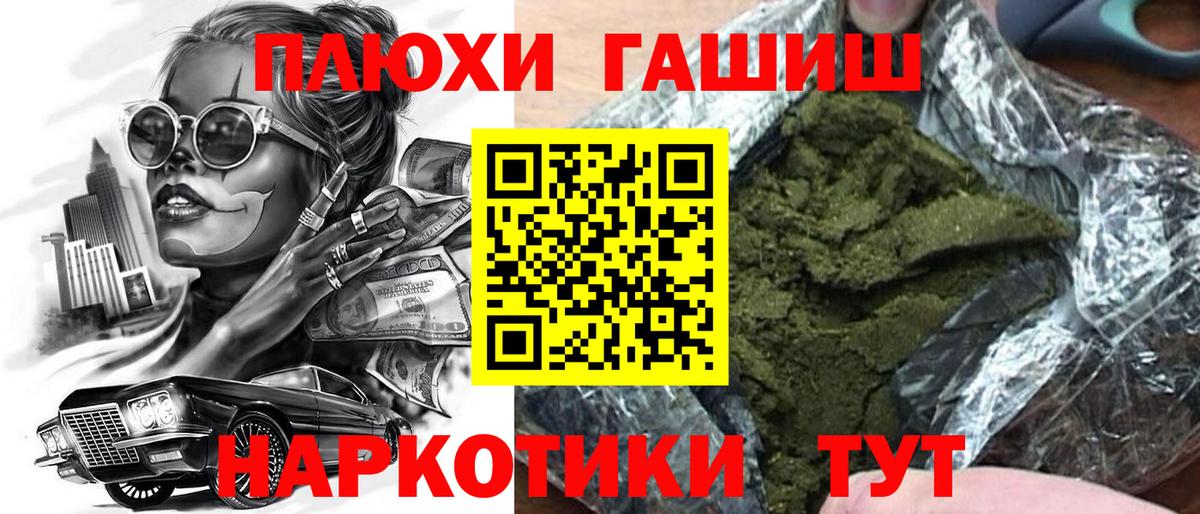 Усолье-Сибирское  ГАШИШ 40% ТГК  Гашиш гашик  Вход с VPN 