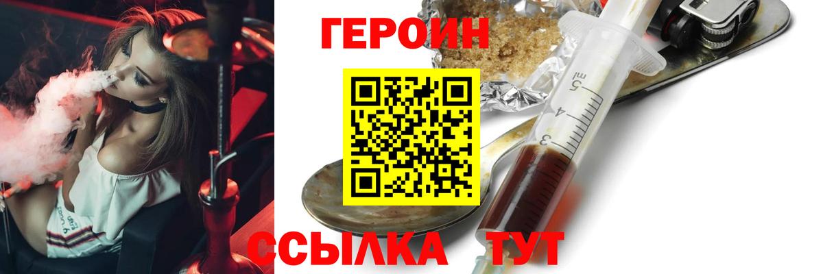 Героин гречка  Вход с VPN  ГЕРОИН  Усолье-Сибирское 
