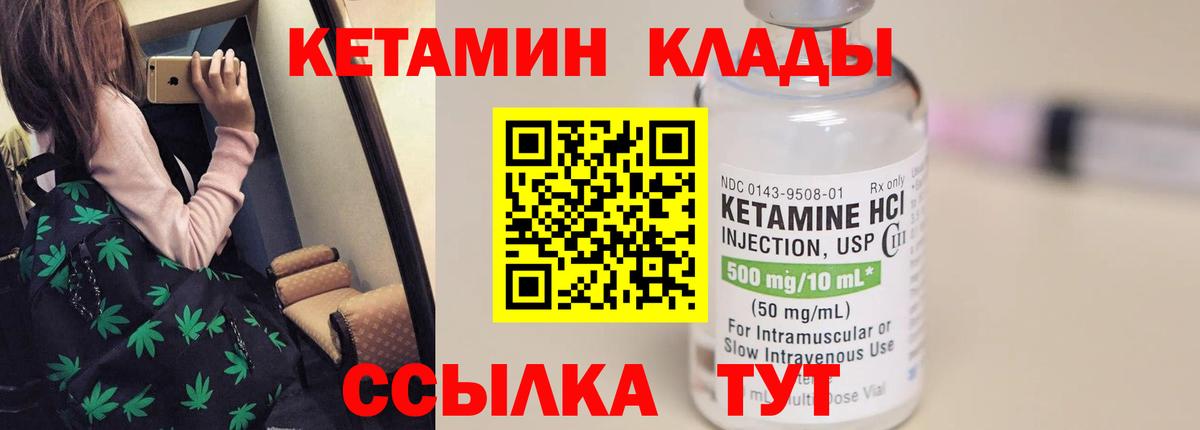 КЕТАМИН VHQ  КЕТАМИН ketamine  Усолье-Сибирское  Вход с VPN 