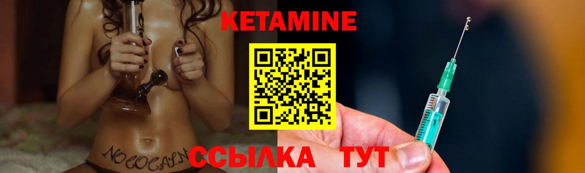 Кетамин ketamine Усолье-Сибирское