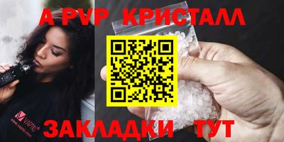 а пвп мука Моздок