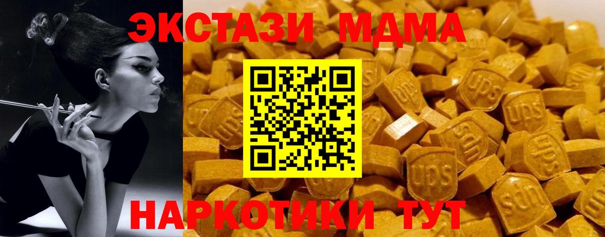 МДМА кристаллы Усолье-Сибирское