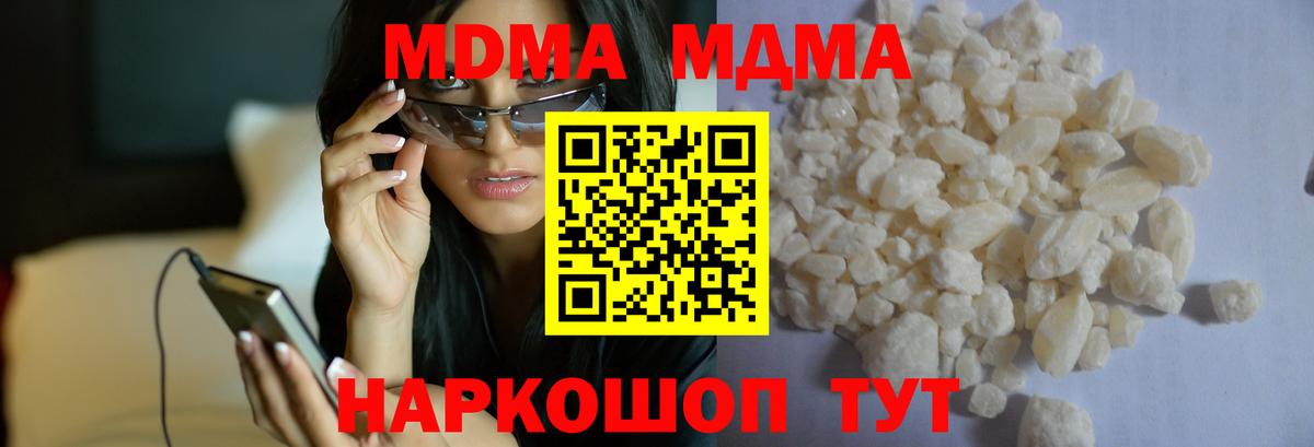 МДМА VHQ  МДМА crystal  Вход с VPN  Усолье-Сибирское 