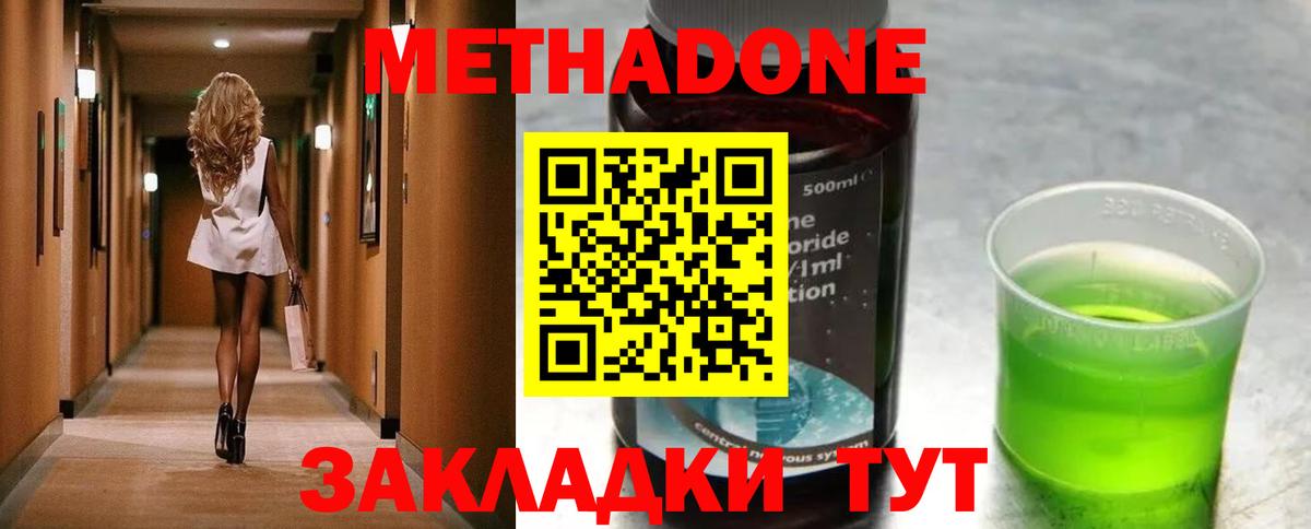 Усолье-Сибирское  нарко площадка клад  Вход с VPN  МЕТАДОН VHQ 