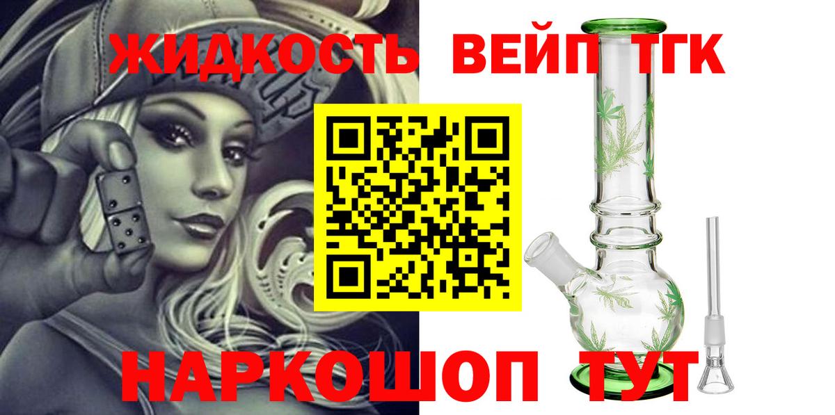 Дистиллят ТГК гашишное масло Усолье-Сибирское