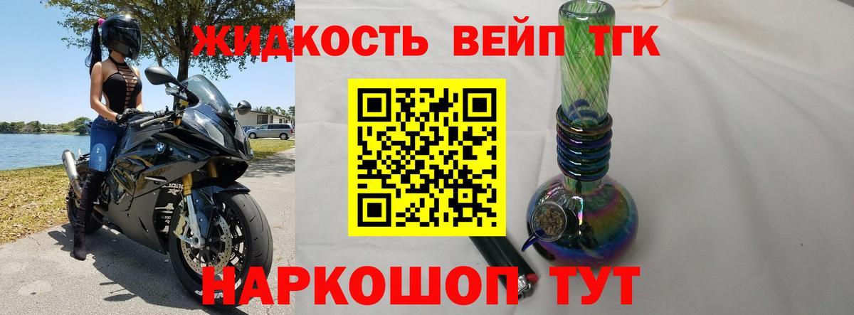 купить наркоту  Вход с VPN  Усолье-Сибирское  Дистиллят ТГК THC oil 