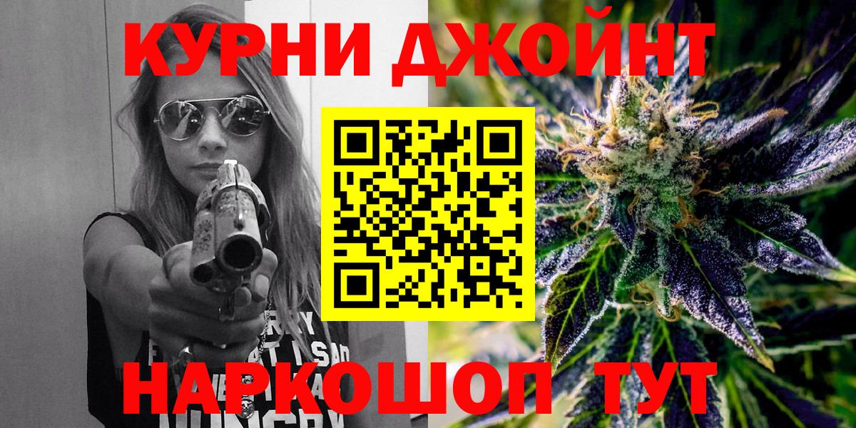 Каннабис THC 21%  Вход с VPN  Марихуана OG Kush  Усолье-Сибирское  Бошки Шишки Bruce Banner  Шишки марихуана OG Kush 