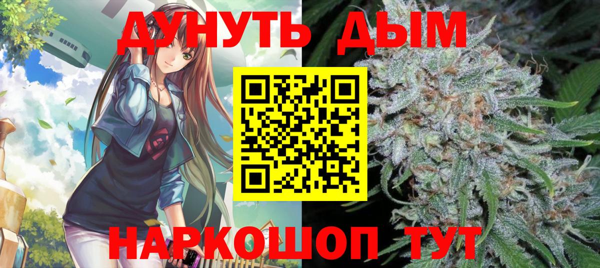 Конопля White Widow Усолье-Сибирское